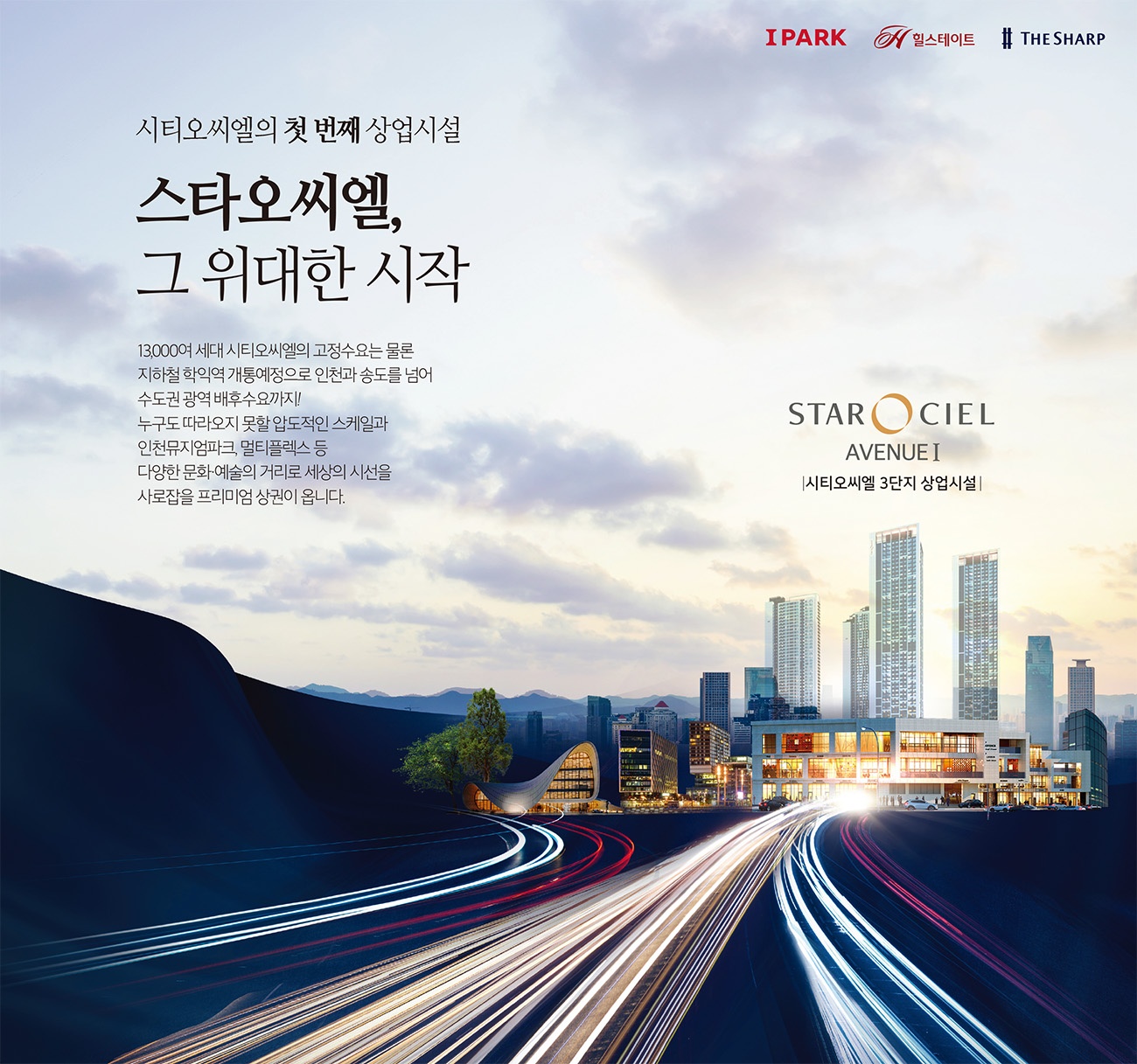 스타오씨엘